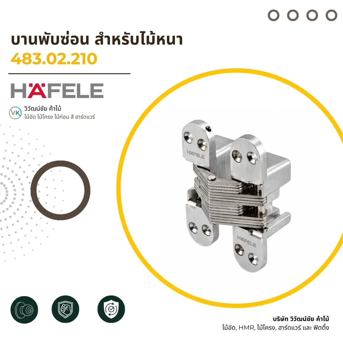 concealed-hinge-for-thick-wood-cover-01 บานพับซ่อน สำหรับไม้หนา