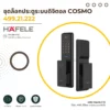 cosmo-digital-door-lock-cover-01 ชุดล็อกประตูระบบดิจิตอล COSMO สำหรับงานประตูสมัยใหม่