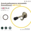 door-stopper-with-hook-antique-brass กันชนประตูพร้อมขอแขวน สีทองเหลืองรมดำ