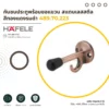 door-stopper-with-hook-antique-copper กันชนประตูพร้อมขอแขวน สีทองแดงรมดำ