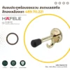 door-stopper-with-hook-polished-brass กันชนประตูพร้อมขอแขวน สีทองเหลืองเงา