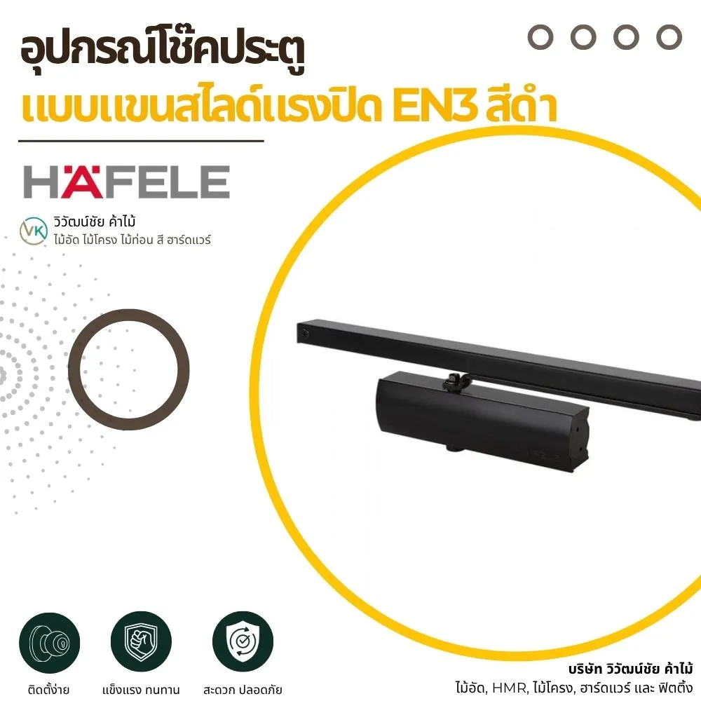 en3-slide-arm-door-closer-black-cover อุปกรณ์โช๊คประตู แบบแขนสไลด์แรงปิด EN3 สีดำ