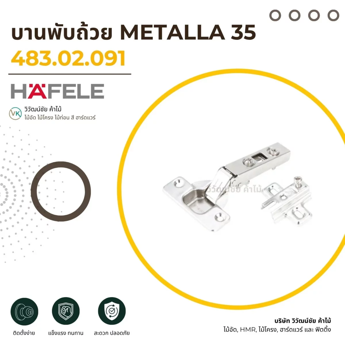 metalla-35-cup-hinge-cover-01 HAFELE บานพับถ้วย METALLA 35