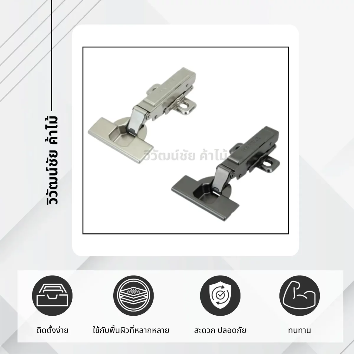 metalla-540-sm-110-cup-hinge บานพับถ้วย METALLA 540 SM 110 พร้อมรายละเอียดตัวบานพับ