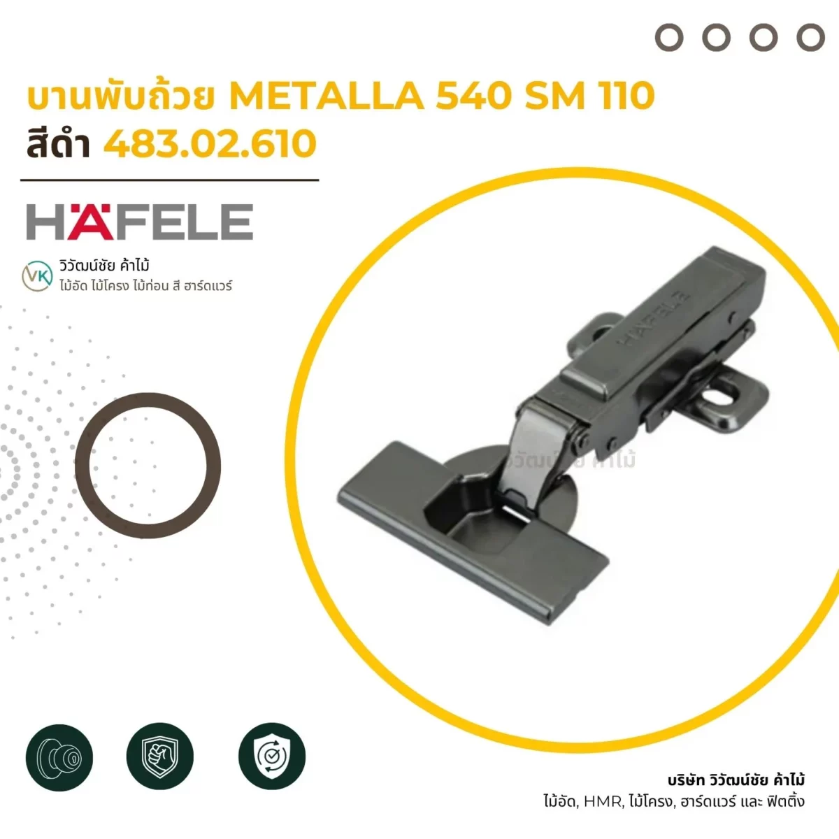 metalla-540-sm-110-cup-hinge-black บานพับถ้วย METALLA 540 SM 110 สีดำ
