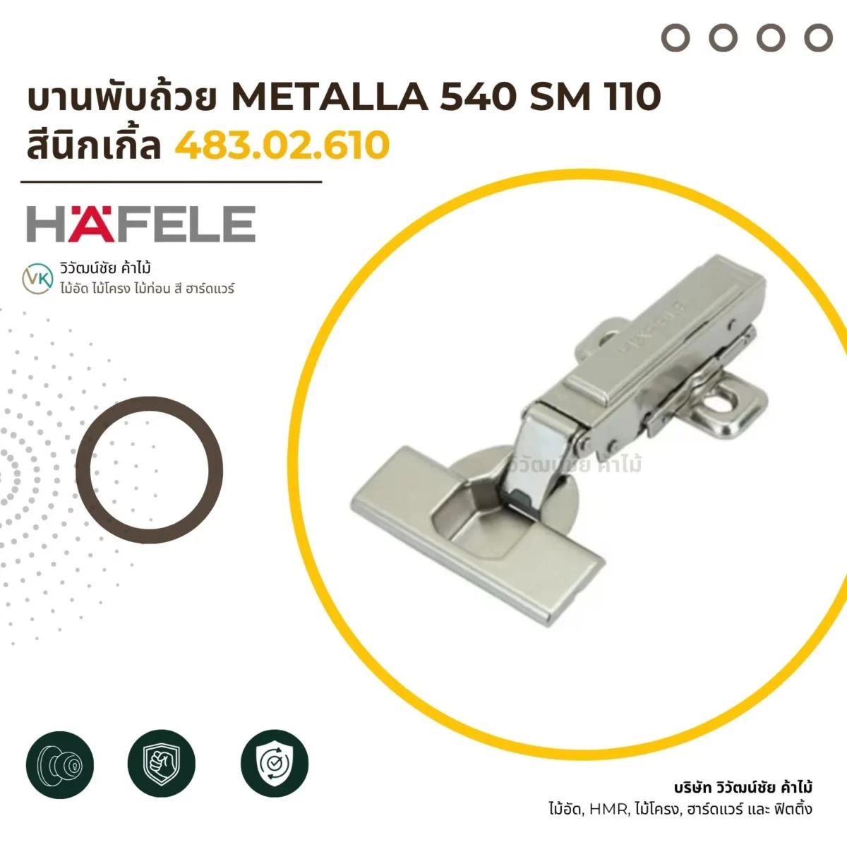 metalla-540-sm-110-cup-hinge-nickel บานพับถ้วย METALLA 540 SM 110 สีนิกเกิ้ล