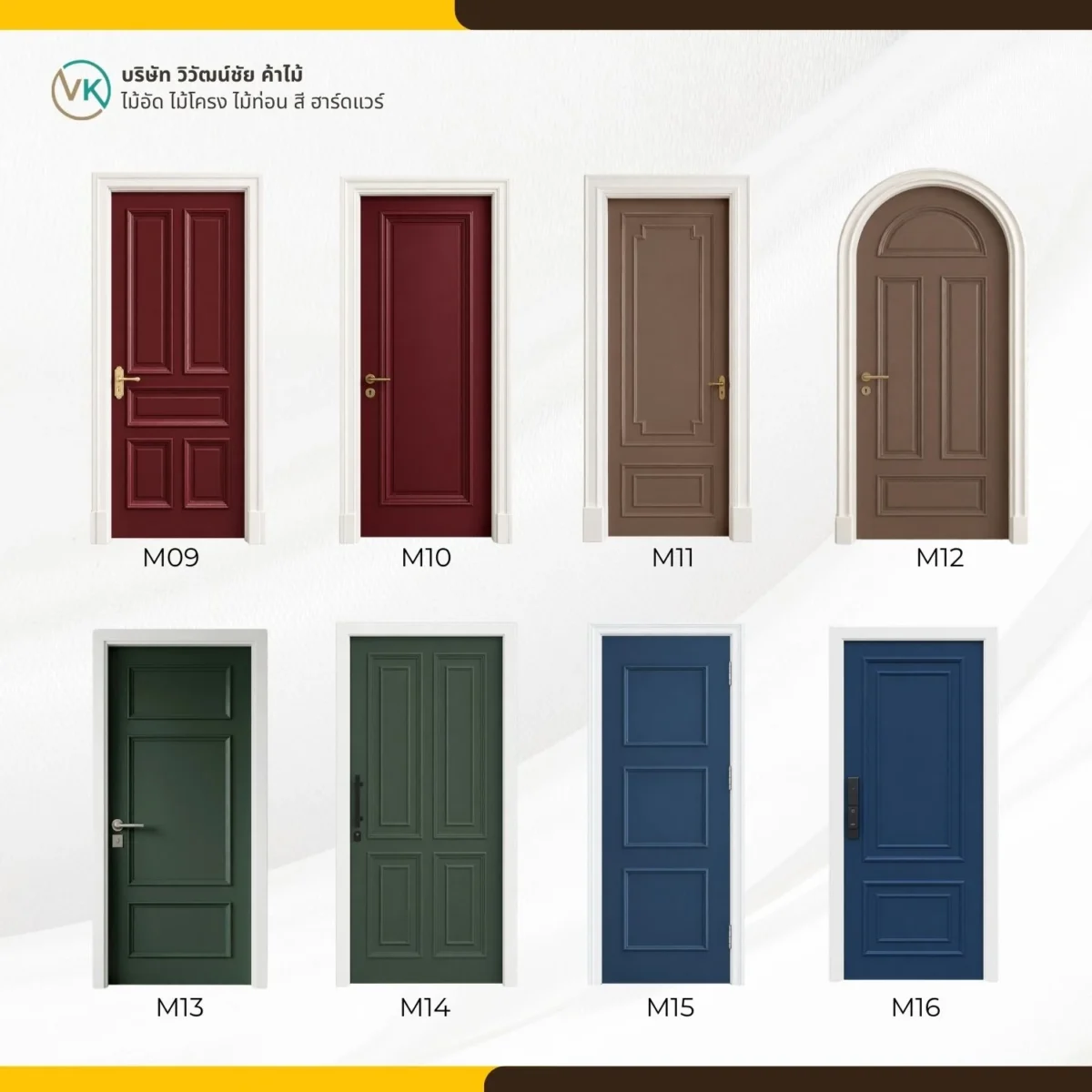 modern-plywood-door-designs-m01-m08 ประตูไม้อัดโมเดิร์น VK Wood รุ่น M01-M08 ดีไซน์เรียบหรู สีขาวและสีดำ มีทั้งแบบบานเรียบ บานลูกฟัก และประตูช่องกระจก เหมาะกับบ้านสไตล์โมเดิร์น