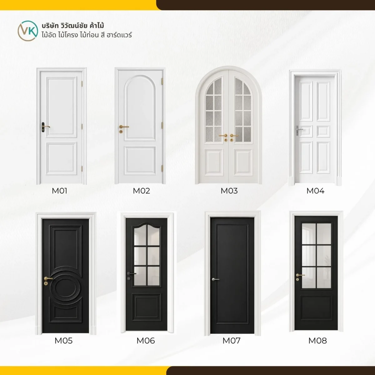 modern-plywood-door-designs-m01-m08-vk-wood ประตูไม้อัดโมเดิร์น VK Wood รุ่น M09-M16 หลากหลายเฉดสี ทั้งสีแดงเข้ม สีน้ำตาล สีเขียว และสีน้ำเงิน ดีไซน์บานลูกฟักเรียบหรูสำหรับบ้านสมัยใหม่
