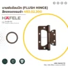 overlapping-leaf-hinge-antique-copper บานพับซ้อนปีก สีทองแดงรมดำ สำหรับงานประตูและเฟอร์นิเจอร์