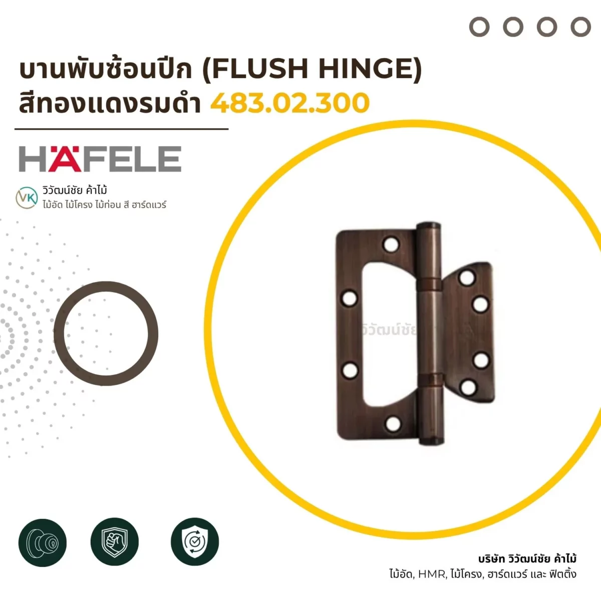overlapping-leaf-hinge-antique-copper บานพับซ้อนปีก สีทองแดงรมดำ สำหรับงานประตูและเฟอร์นิเจอร์