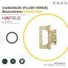 overlapping-leaf-hinge-polished-brass บานพับซ้อนปีก สีทองเหลืองเงา สำหรับงานประตูและเฟอร์นิเจอร์
