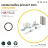 silent-30a-folding-door-hardware-cover-01 อุปกรณ์บานเฟี้ยม รุ่นไซเลนท์ 30/A
