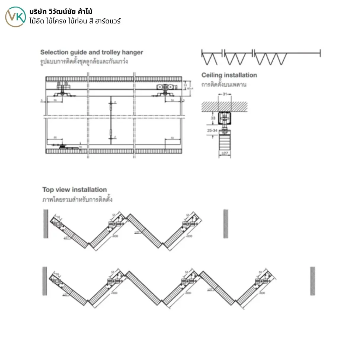 silent-30a-folding-door-hardware-dimensions HAFELE อุปกรณ์บานเฟี้ยม รุ่นไซเลนท์ 30/A