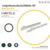 single-roller-undermount-drawer-slide-cream-10-inch-cover-01 รางลูกล้อตอนเดียวรับใต้สีครีม 10 นิ้ว