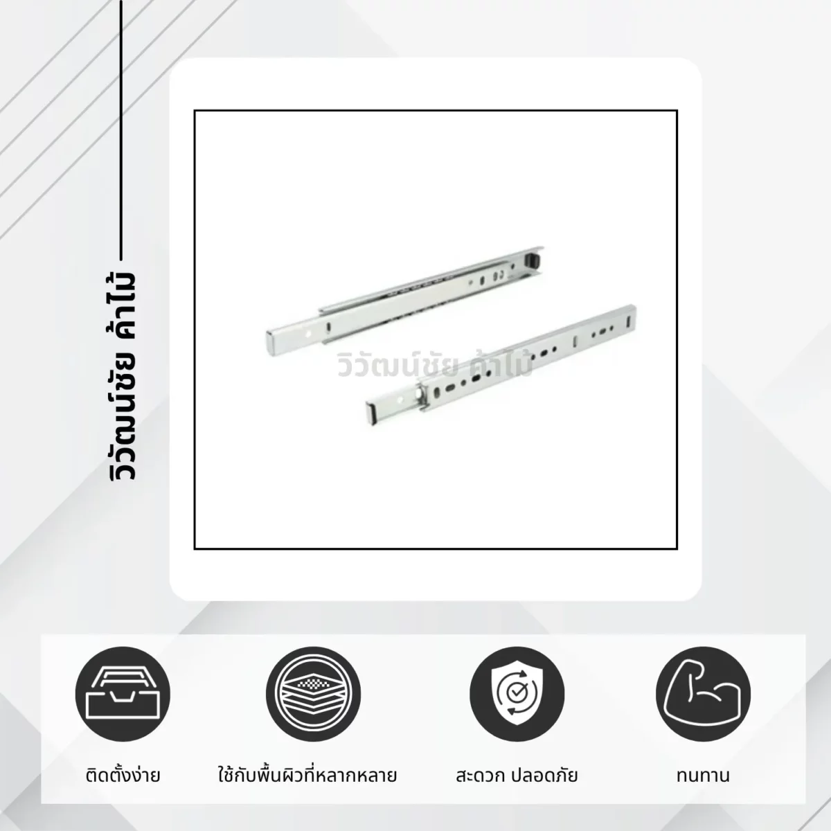 single-section-drawer-slide-27-galvanized รางลิ้นชักแบบตอนเดียว 27 สีกัลวาไนซ์