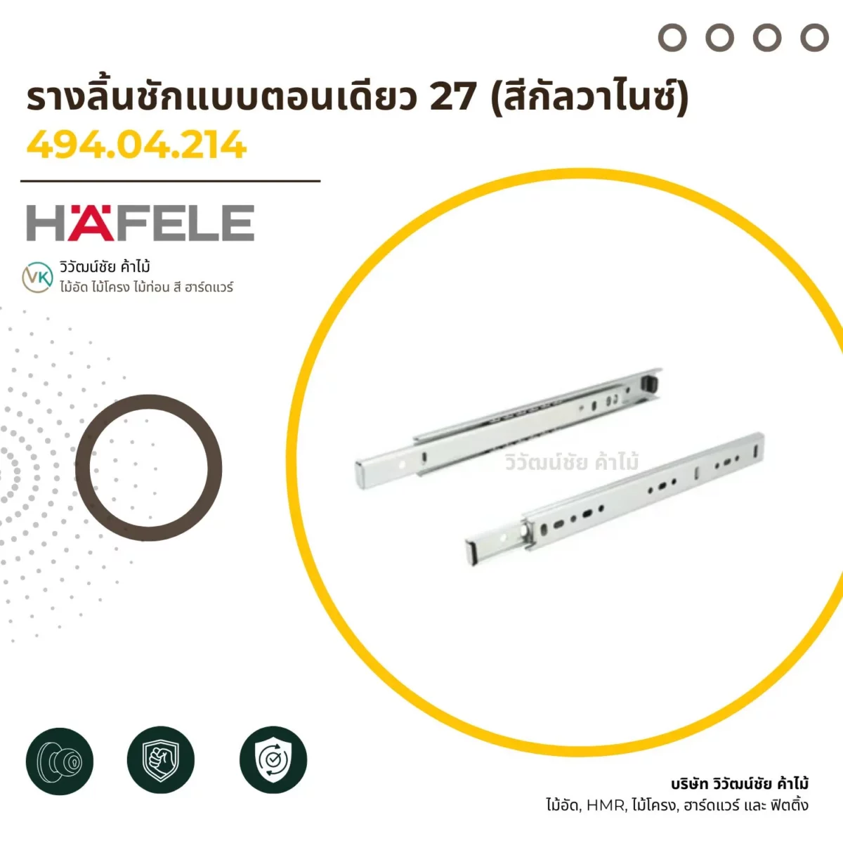 single-section-drawer-slide-27-galvanized-cover-01 รางลิ้นชักแบบตอนเดียว 27 (สีกัลวาไนซ์)