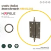 small-head-hinge-antique-brass บานพับหัวเล็ก สีทองเหลืองรมดำ