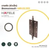 small-head-hinge-antique-copper บานพับหัวเล็ก สีทองแดงรมดำ