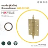 small-head-hinge-polished-brass-cover บานพับหัวเล็ก สีทองเหลืองเงา