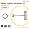spring-door-closer-40kg-cover-01 HAFELE โช๊คประตู แบบสปริง รับน้ำหนัก 40 กก.