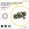 stainless-steel-bathroom-door-knob-antique-brass ลูกบิดประตูห้องน้ำ สีทองเหลืองรมดำ