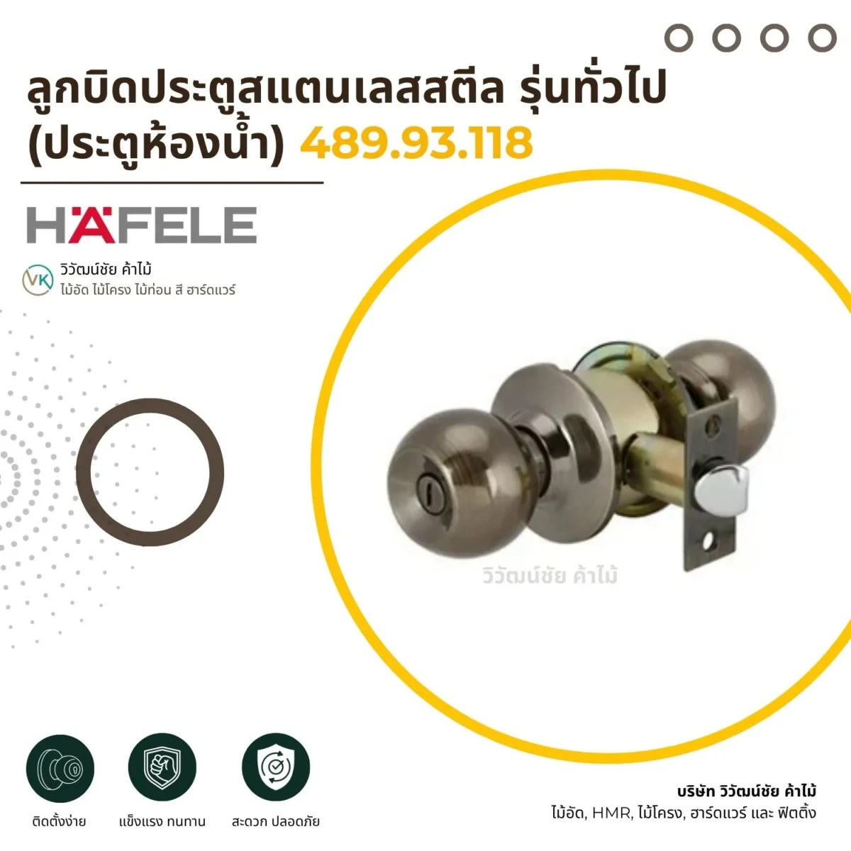 stainless-steel-bathroom-door-knob-antique-brass ลูกบิดประตูห้องน้ำ สีทองเหลืองรมดำ