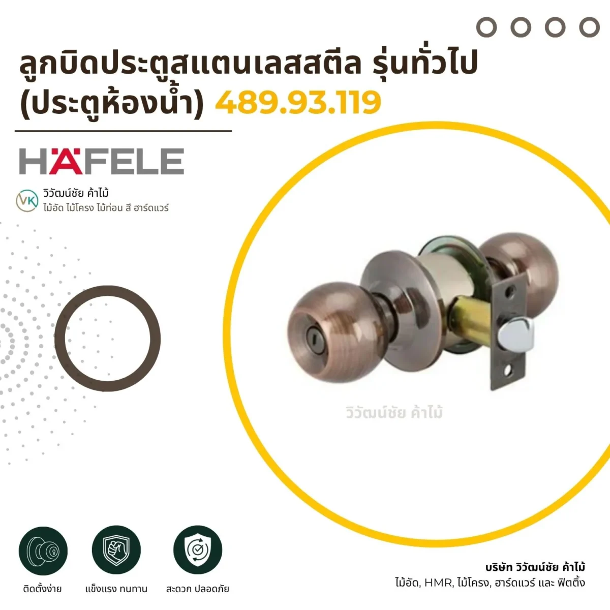 stainless-steel-bathroom-door-knob-antique-copper ลูกบิดประตูห้องน้ำ สีทองแดงรมดำ