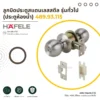 stainless-steel-bathroom-door-knob-cover ลูกบิดประตูสแตนเลสสตีล สำหรับประตูห้องน้ำ