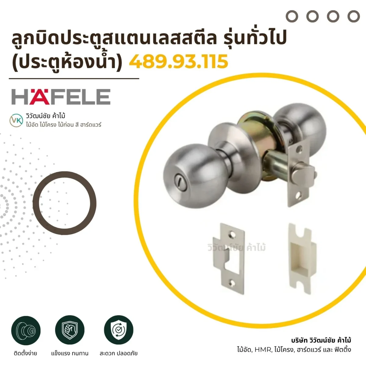 stainless-steel-bathroom-door-knob-cover ลูกบิดประตูสแตนเลสสตีล สำหรับประตูห้องน้ำ