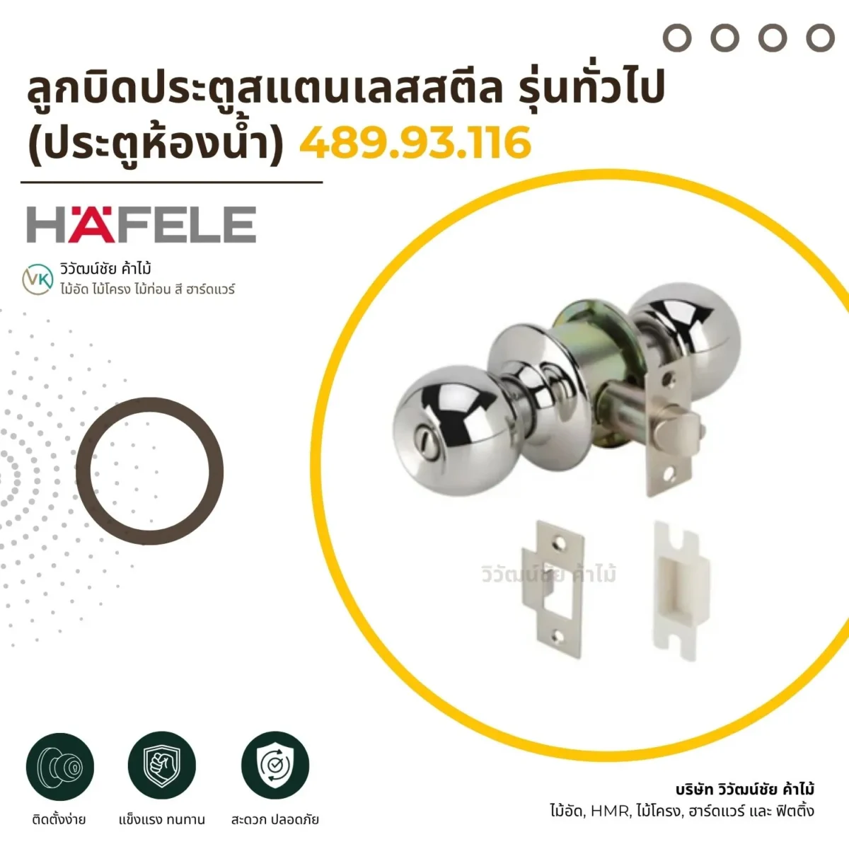 stainless-steel-bathroom-door-knob-satin ลูกบิดประตูห้องน้ำ สีสแตนเลสเงา