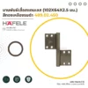 stainless-steel-butt-hinge-102x64x2-5mm-antique-brass บานพับผีเสื้อสแตนเลส 102x64x2.5 มม. สีทองเหลืองรมดำ