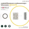 stainless-steel-butt-hinge-standard-no-washer-cover บานพับผีเสื้อสแตนเลส แบบมาตรฐาน ไม่มีแหวนรอง