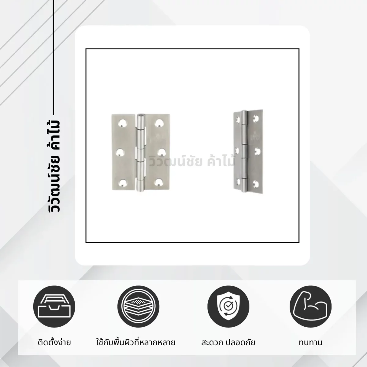 stainless-steel-butt-hinge-standard-no-washer-dimensions ขนาดบานพับผีเสื้อสแตนเลส แบบมาตรฐาน ไม่มีแหวนรอง