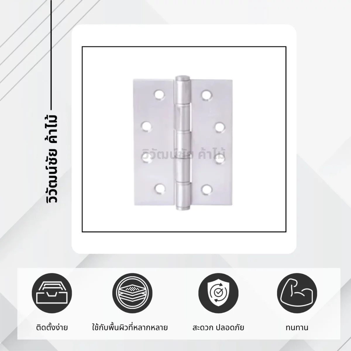 stainless-steel-butt-hinge-with-washer บานพับผีเสื้อสแตนเลส แบบมาตรฐานแหวนรอง