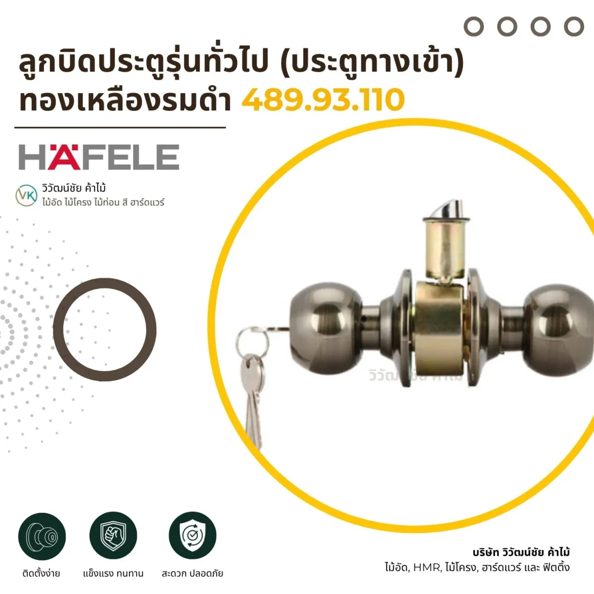 stainless-steel-door-knob-antique-brass ลูกบิดประตูสแตนเลสสตีล สีทองเหลืองรมดำ