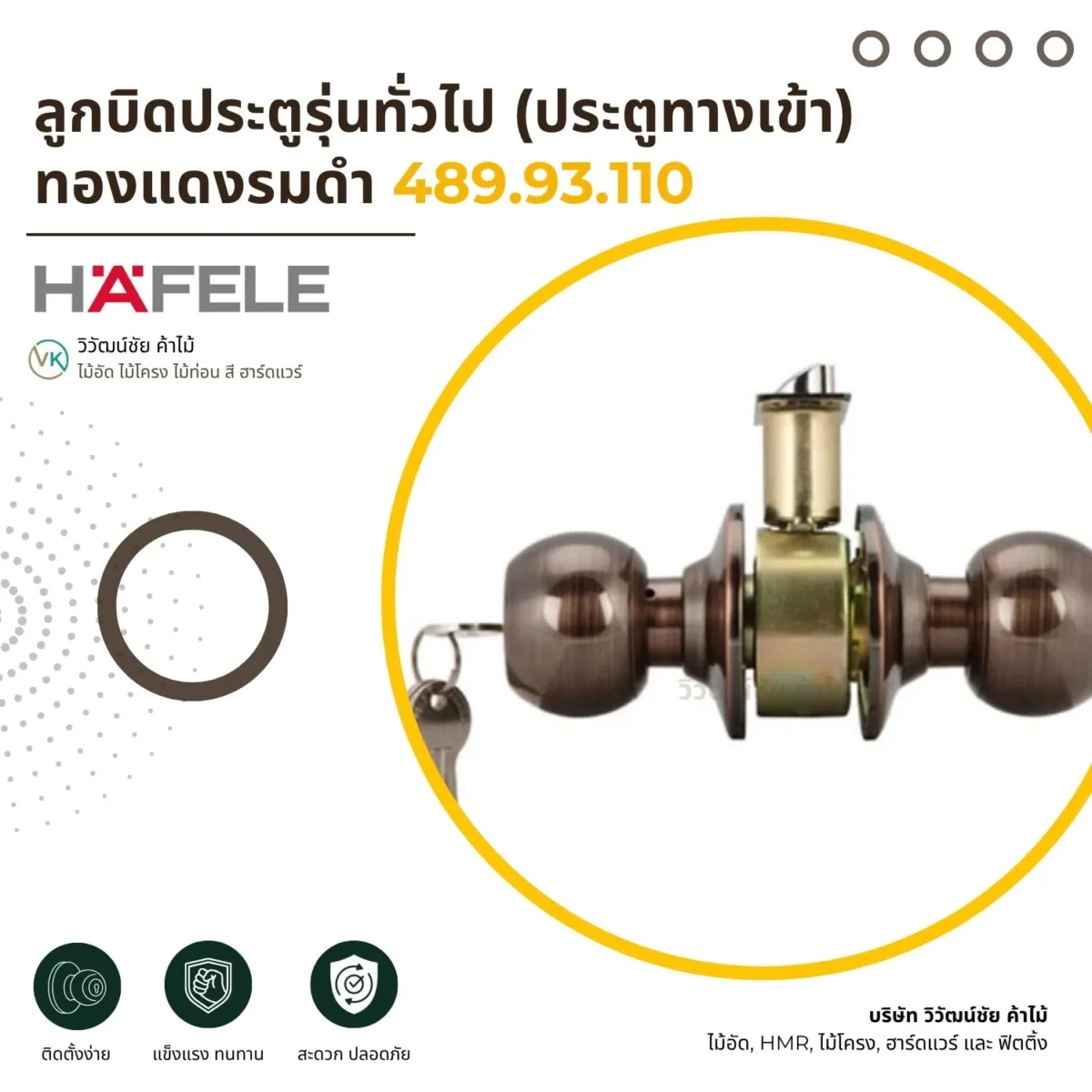 stainless-steel-door-knob-antique-copper ลูกบิดประตูสแตนเลสสตีล สีทองแดงรมดำ