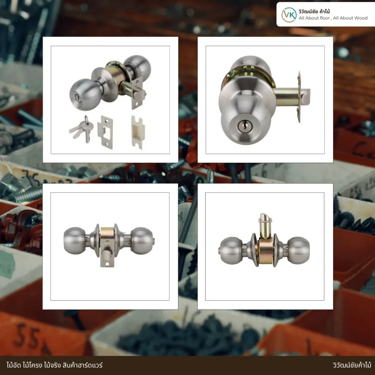 stainless-steel-door-knob-color-collection รวมสีลูกบิดประตูสแตนเลสสตีล รุ่นทั่วไป