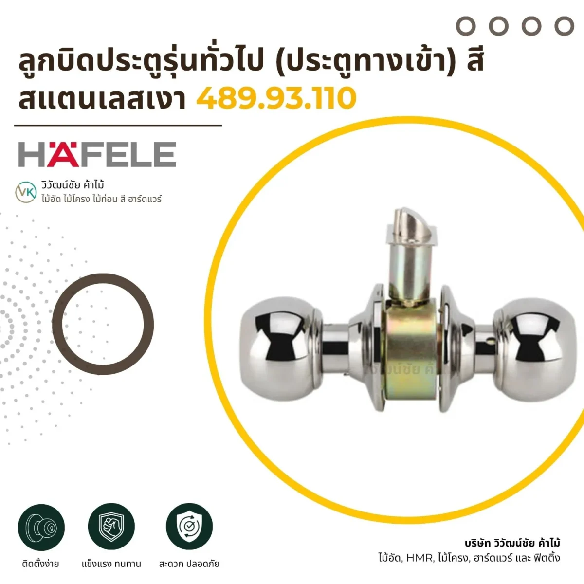 stainless-steel-door-knob-polished-stainless ลูกบิดประตูสแตนเลสสตีล สีสแตนเลสเงา