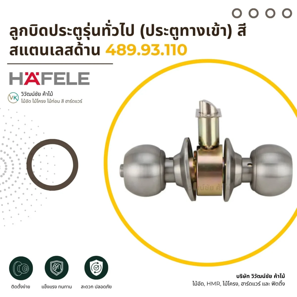 stainless-steel-door-knob-satin-stainless ลูกบิดประตูสแตนเลสสตีล สีสแตนเลสด้าน