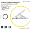 stainless-steel-e-shape-window-hinge-cover-01 บานพับหน้าต่างสแตนเลสสตีลรูปตัว E