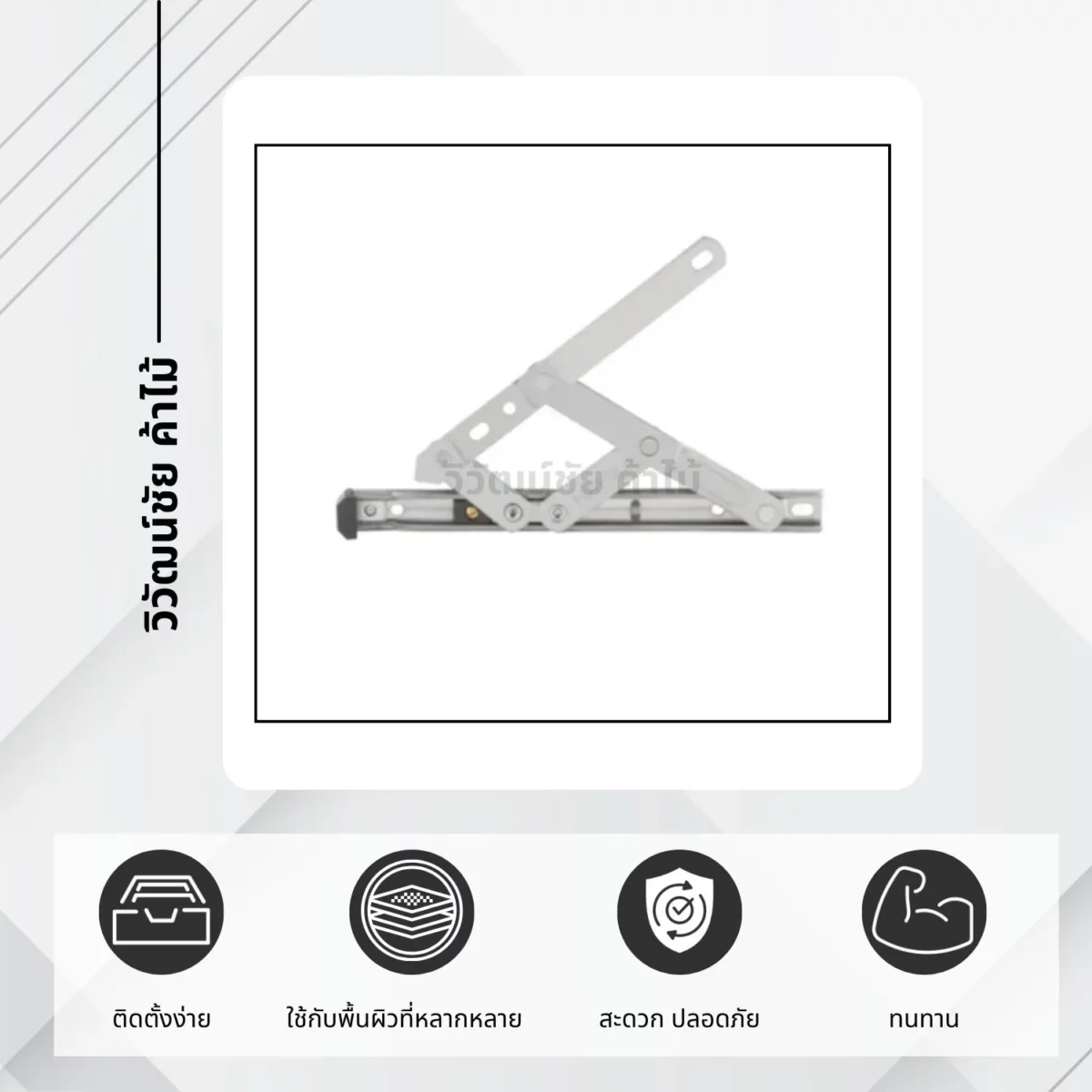 stainless-steel-e-shape-window-hinge-detail บานพับหน้าต่างสแตนเลสสตีลรูปตัว E สำหรับติดตั้งบานหน้าต่าง