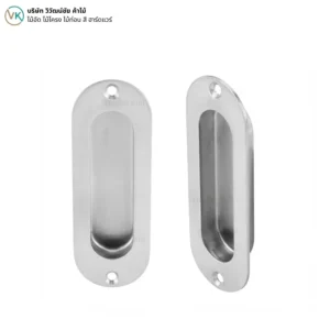 stainless-steel-recessed-door-handle มือจับประตูฝังสแตนเลสสตีล