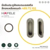 stainless-steel-recessed-door-handle-antique-brass มือจับประตูฝังสแตนเลสสตีล สีทองเหลืองรมดำ