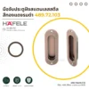 stainless-steel-recessed-door-handle-antique-copper มือจับประตูฝังสแตนเลสสตีล สีทองแดงรมดำ