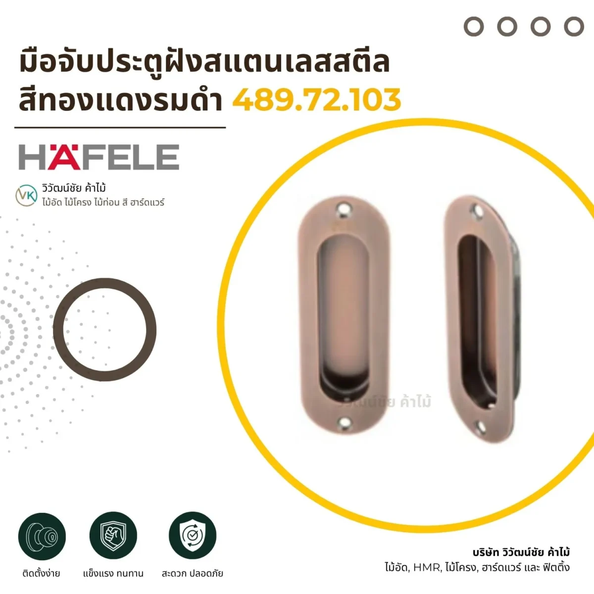 stainless-steel-recessed-door-handle-antique-copper มือจับประตูฝังสแตนเลสสตีล สีทองแดงรมดำ