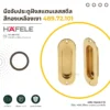 stainless-steel-recessed-door-handle-polished-brass มือจับประตูฝังสแตนเลสสตีล สีทองเหลืองเงา