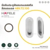 stainless-steel-recessed-door-handle-stainless-cover มือจับประตูฝังสแตนเลสสตีล สีสแตนเลส