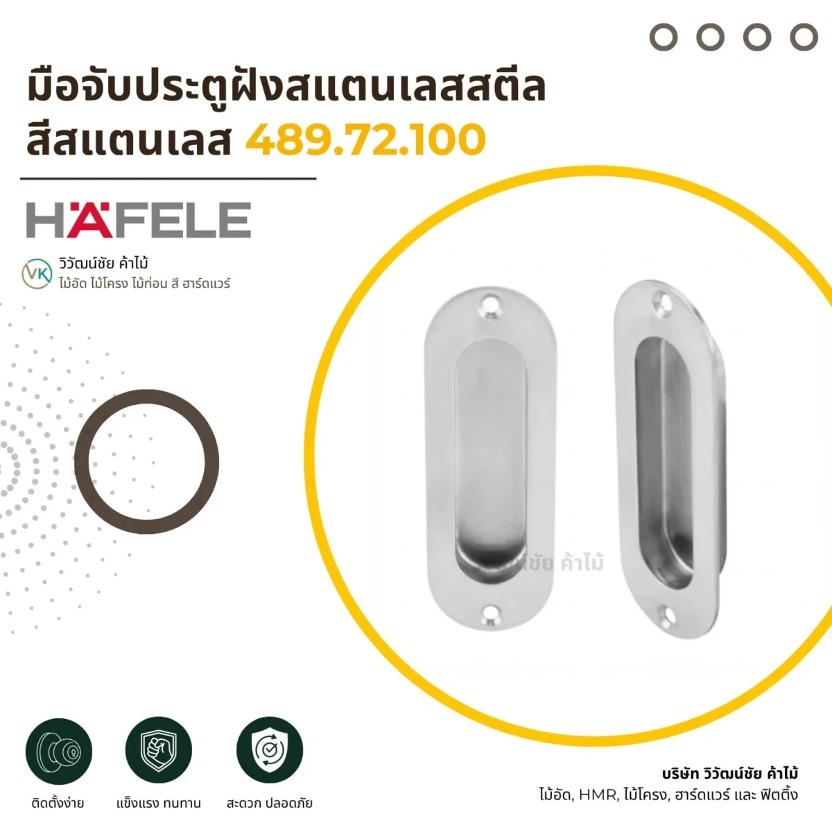 stainless-steel-recessed-door-handle-stainless-cover มือจับประตูฝังสแตนเลสสตีล สีสแตนเลส