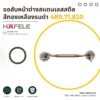stainless-steel-window-stay-antique-brass ขอสับหน้าต่างสแตนเลสสตีล สีทองเหลืองรมดำ สำหรับงานหน้าต่าง