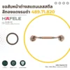 stainless-steel-window-stay-antique-copper ขอสับหน้าต่างสแตนเลสสตีล สีทองแดงรมดำ สำหรับงานหน้าต่าง